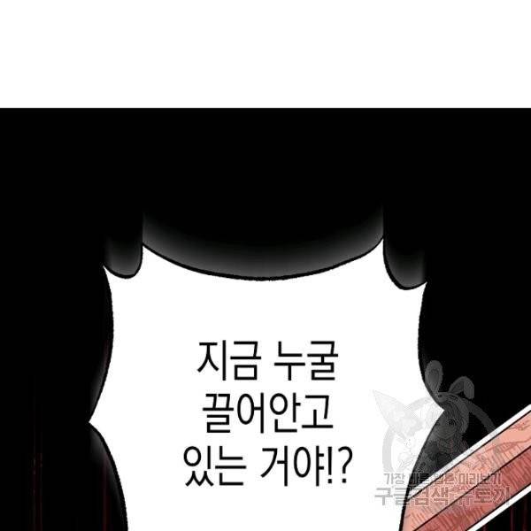 폭군의 신경안정제 14화 23