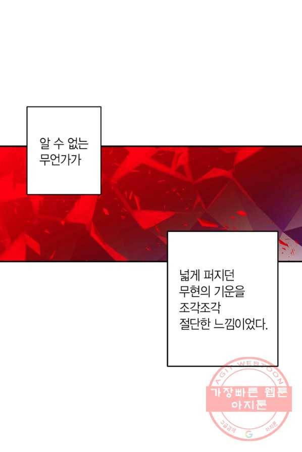미르의 회랑 52화 2