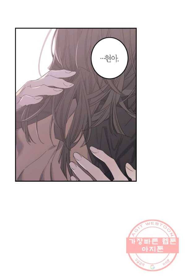 미르의 회랑 52화 3
