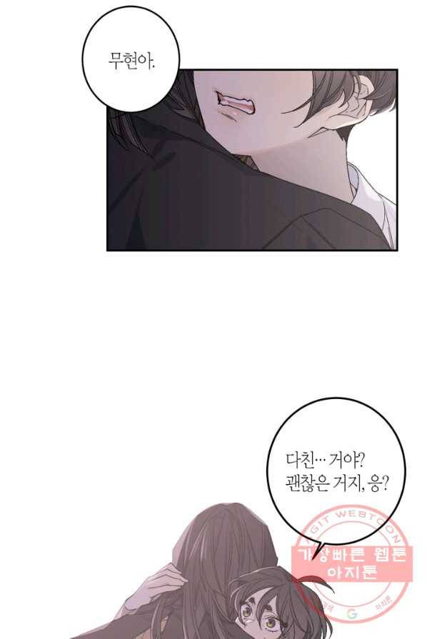 미르의 회랑 52화 4