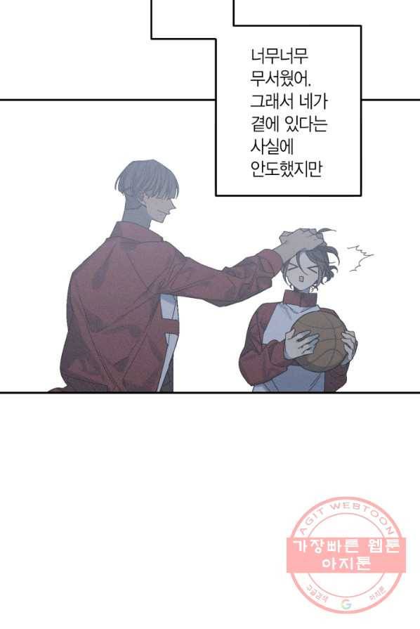 미르의 회랑 52화 6