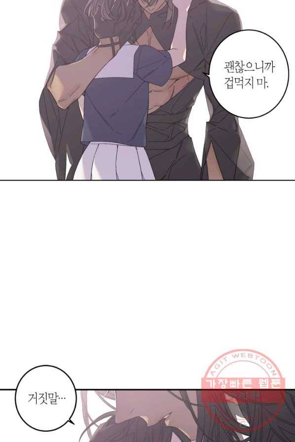 미르의 회랑 52화 9