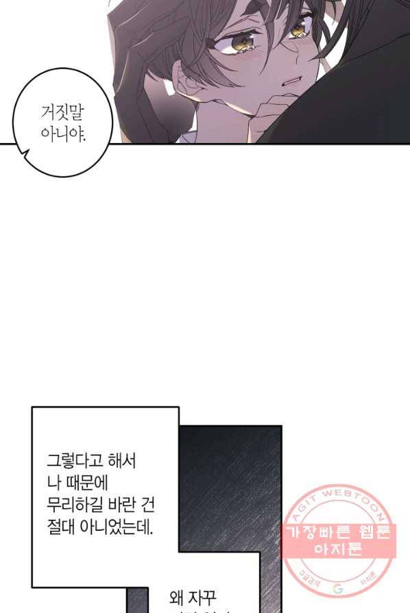 미르의 회랑 52화 10