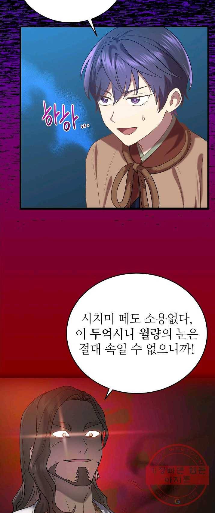 라이온 하트 51화 21
