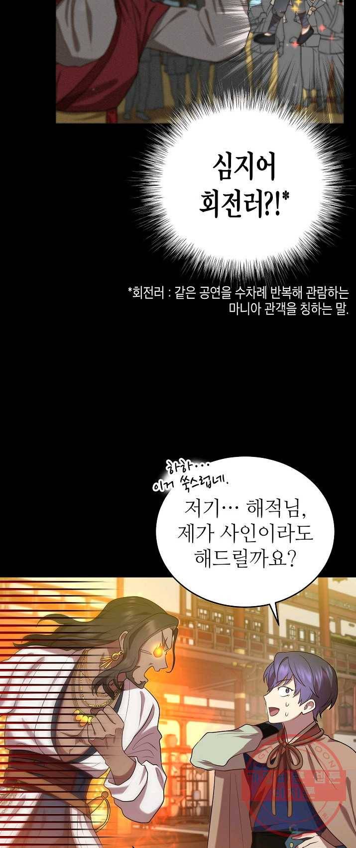 라이온 하트 51화 25