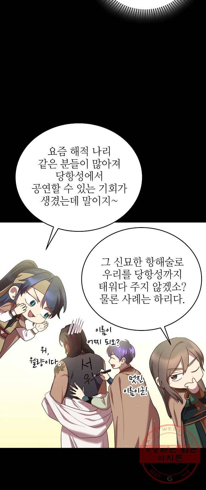 라이온 하트 51화 27