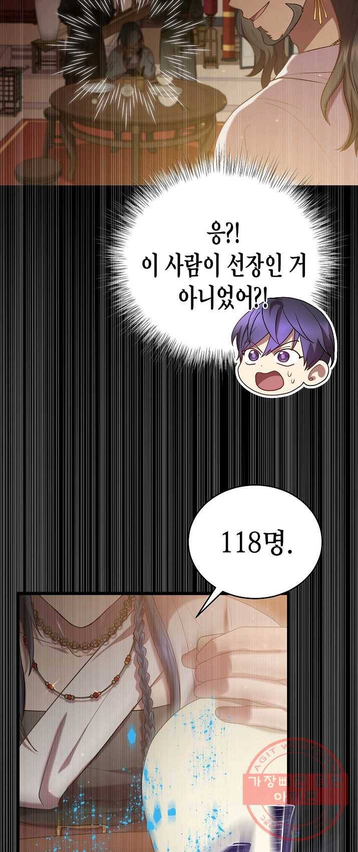 라이온 하트 51화 29
