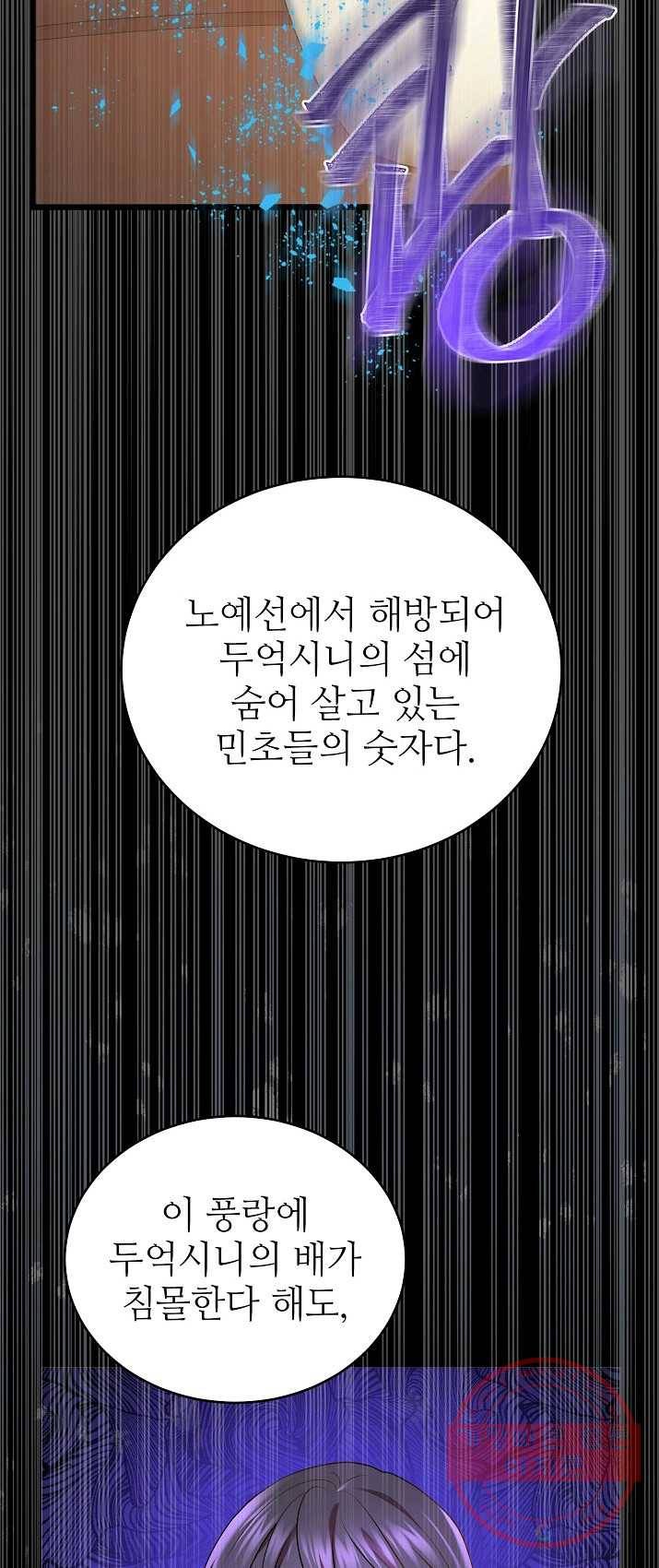라이온 하트 51화 30