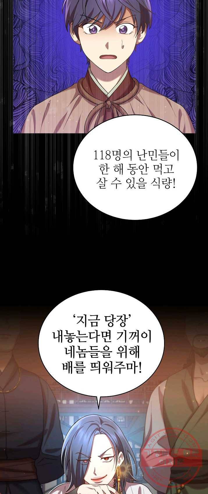 라이온 하트 51화 31