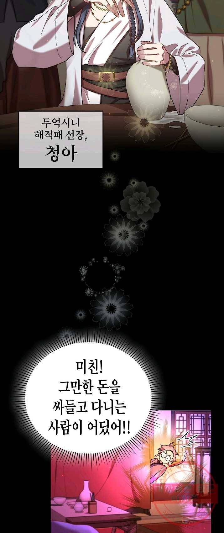 라이온 하트 51화 32