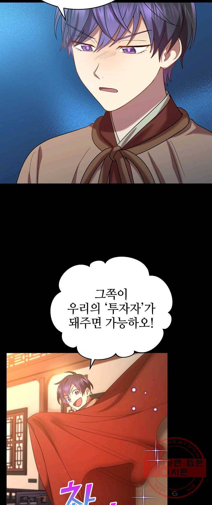 라이온 하트 51화 35