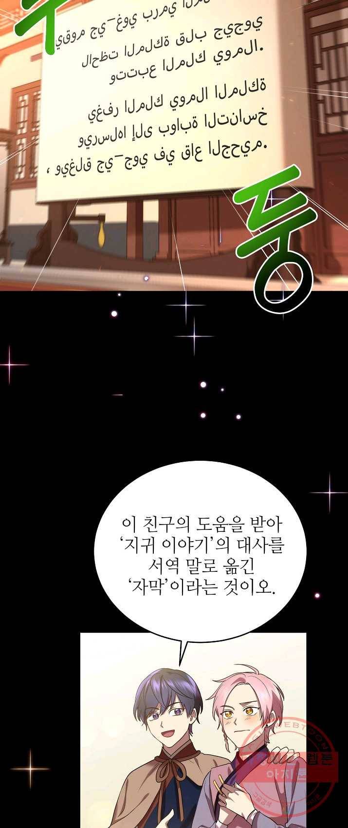 라이온 하트 51화 37