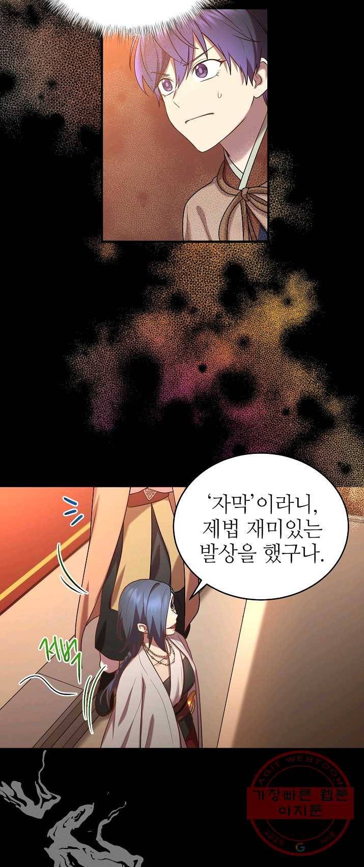 라이온 하트 51화 40