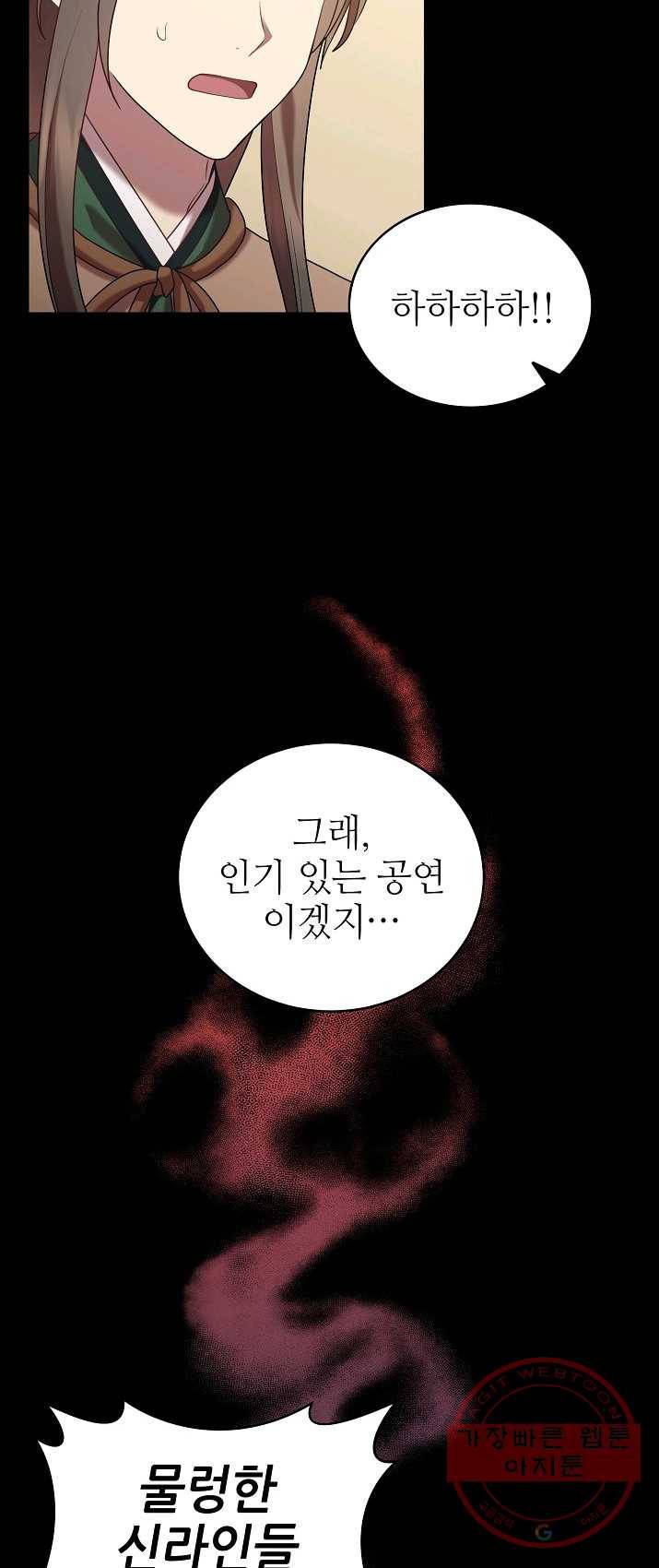 라이온 하트 51화 43