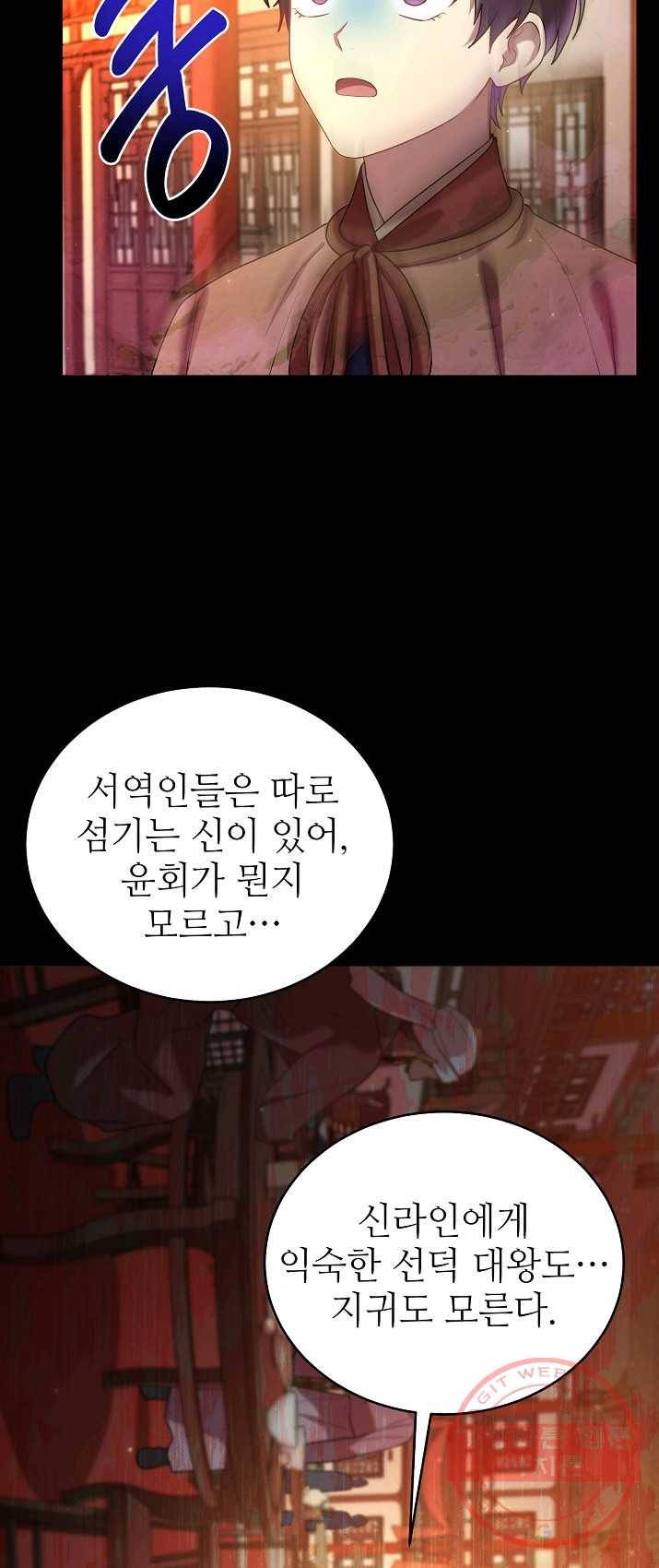 라이온 하트 51화 46