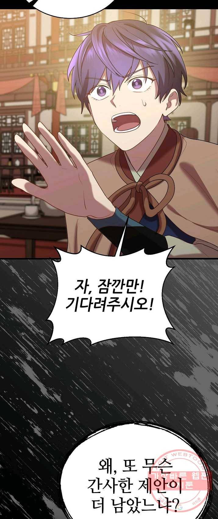 라이온 하트 51화 48