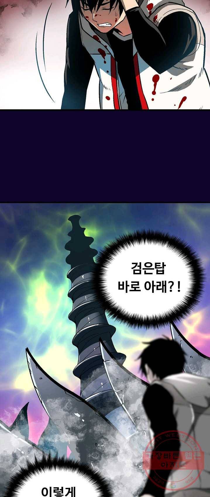 언브레이커블 4화 9