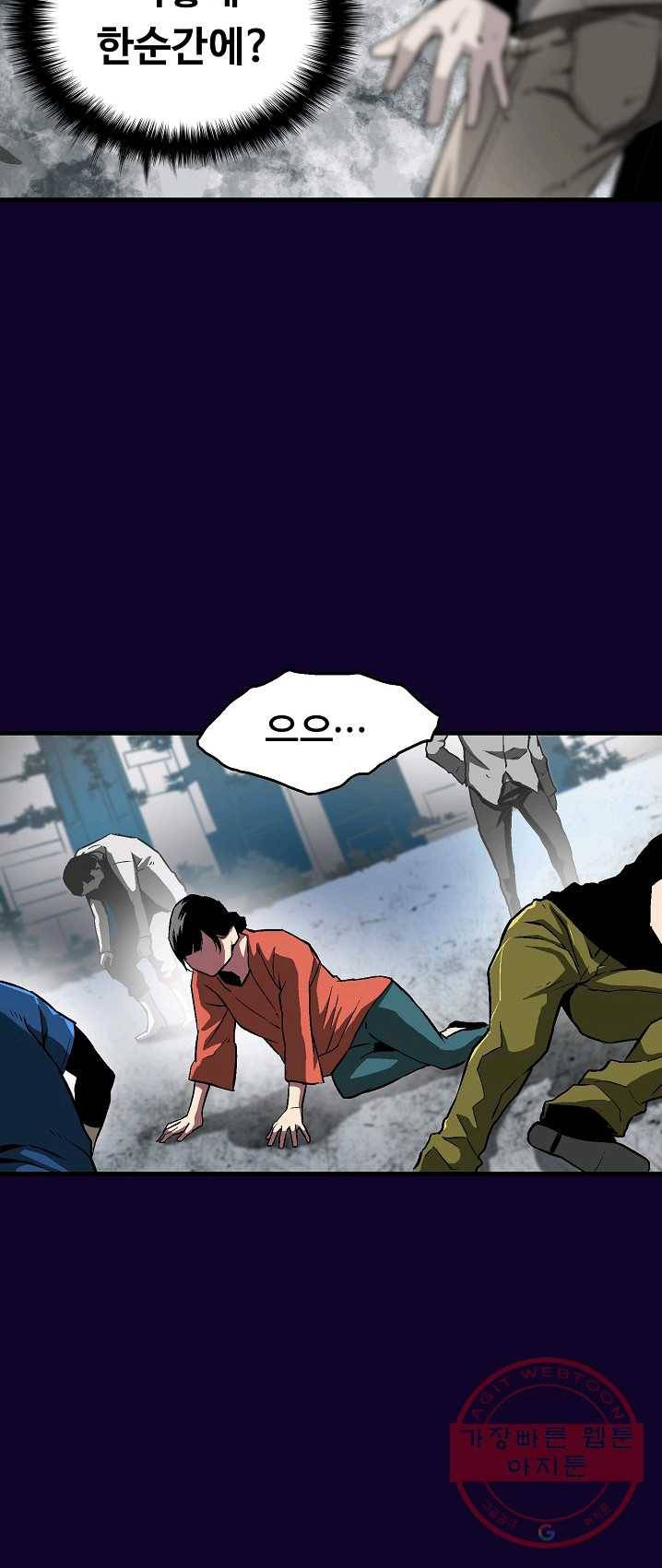 언브레이커블 4화 10