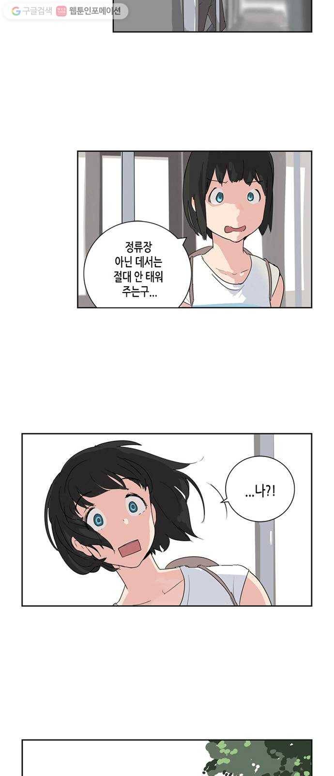 틴맘 3화 2