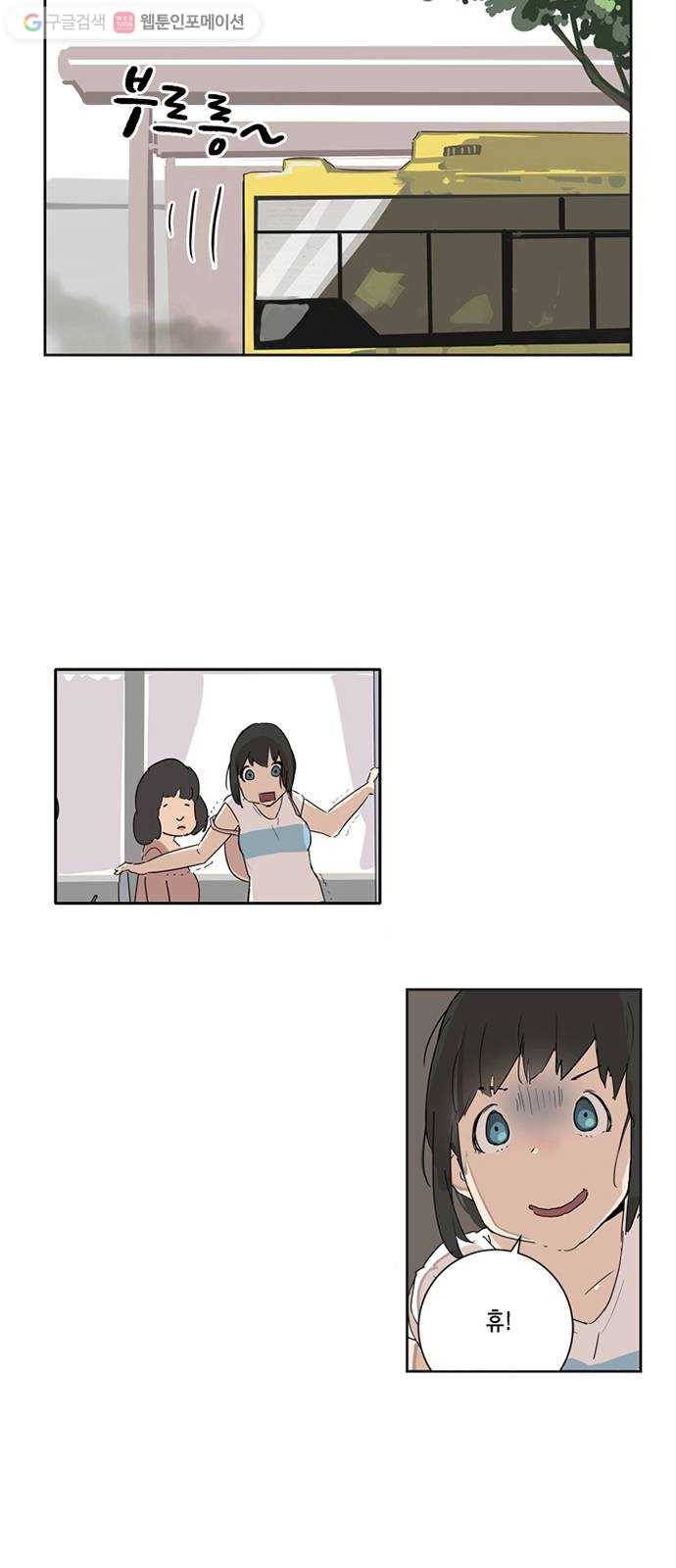 틴맘 3화 3