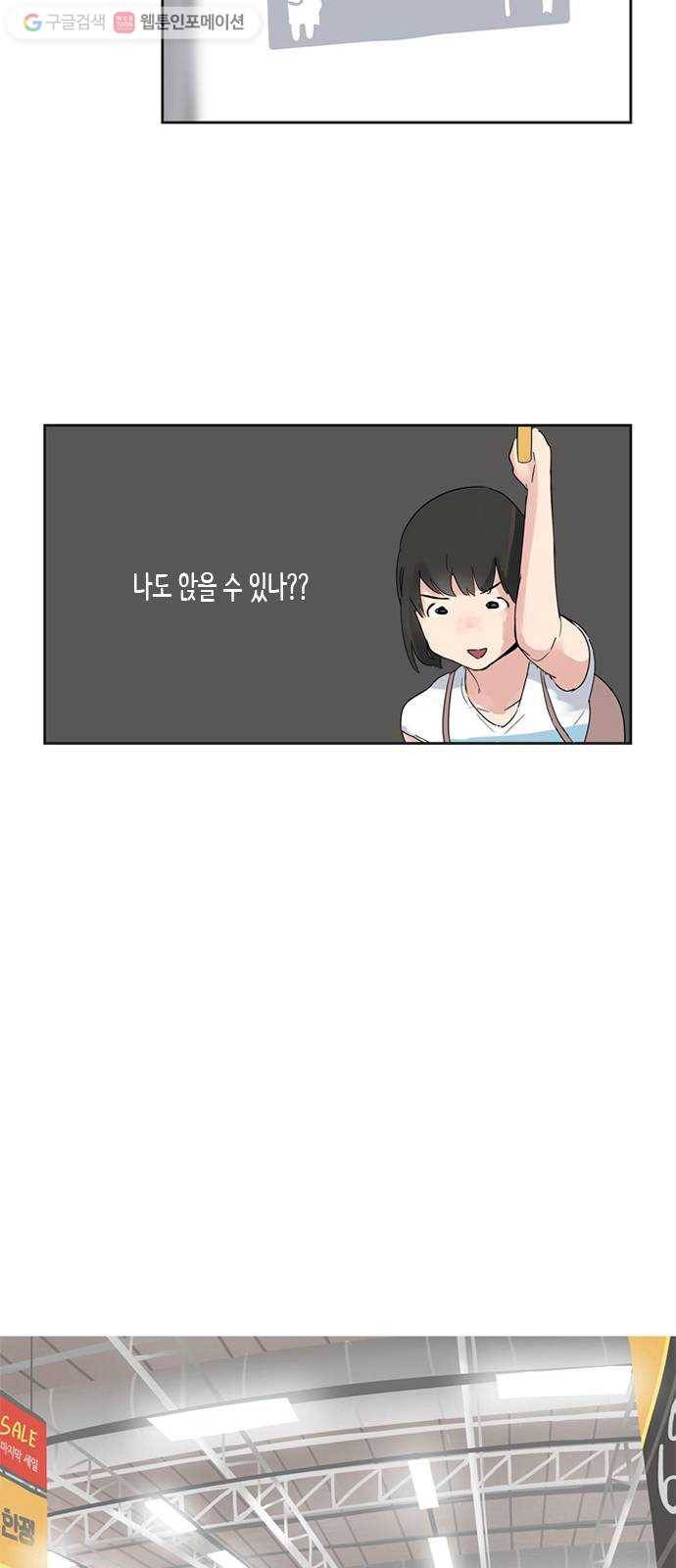 틴맘 3화 6