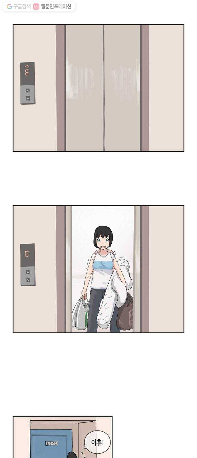 틴맘 3화 8
