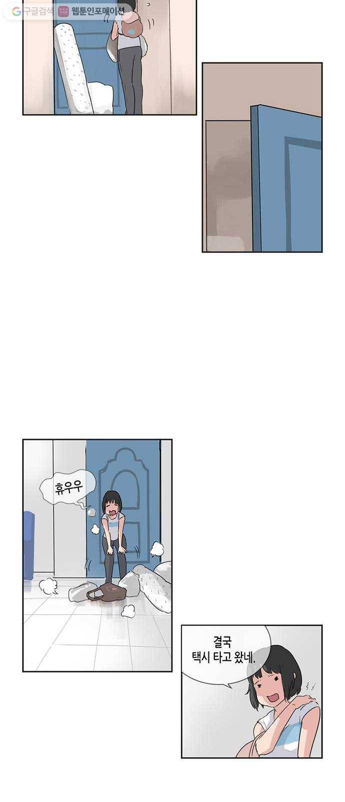 틴맘 3화 9