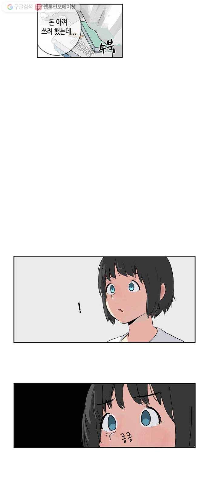 틴맘 3화 10