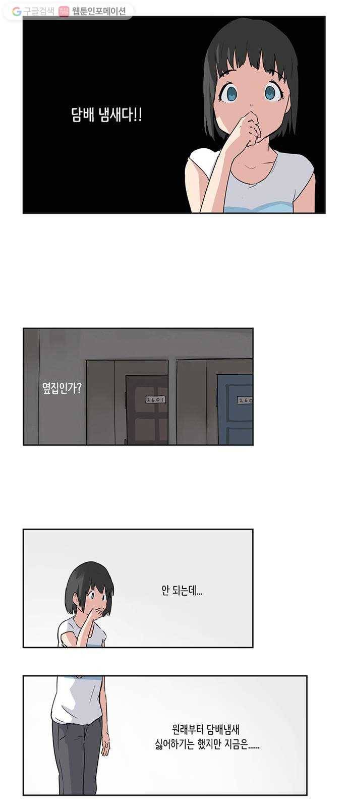 틴맘 3화 11