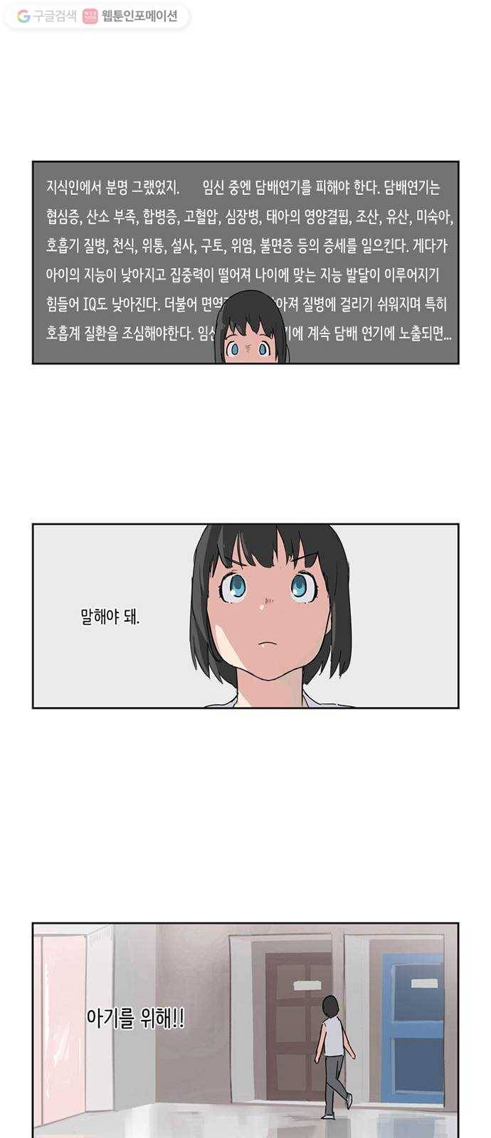 틴맘 3화 12