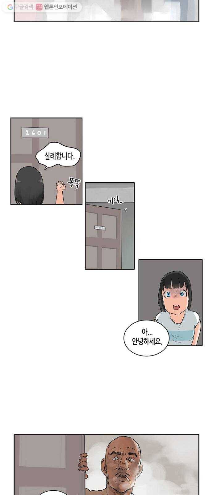 틴맘 3화 13