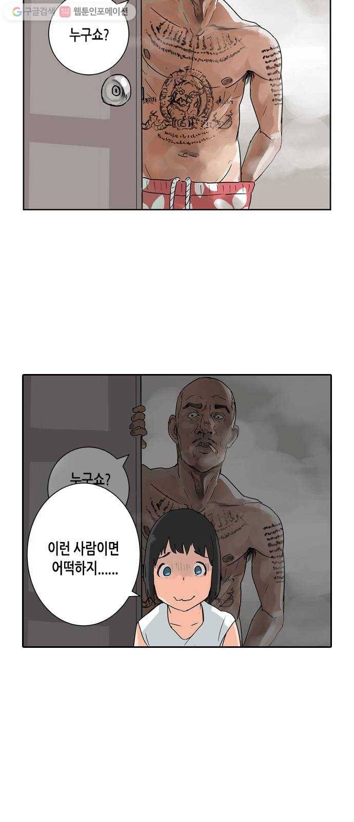 틴맘 3화 14