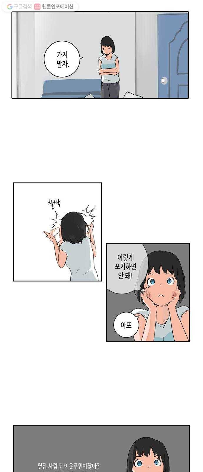 틴맘 3화 15