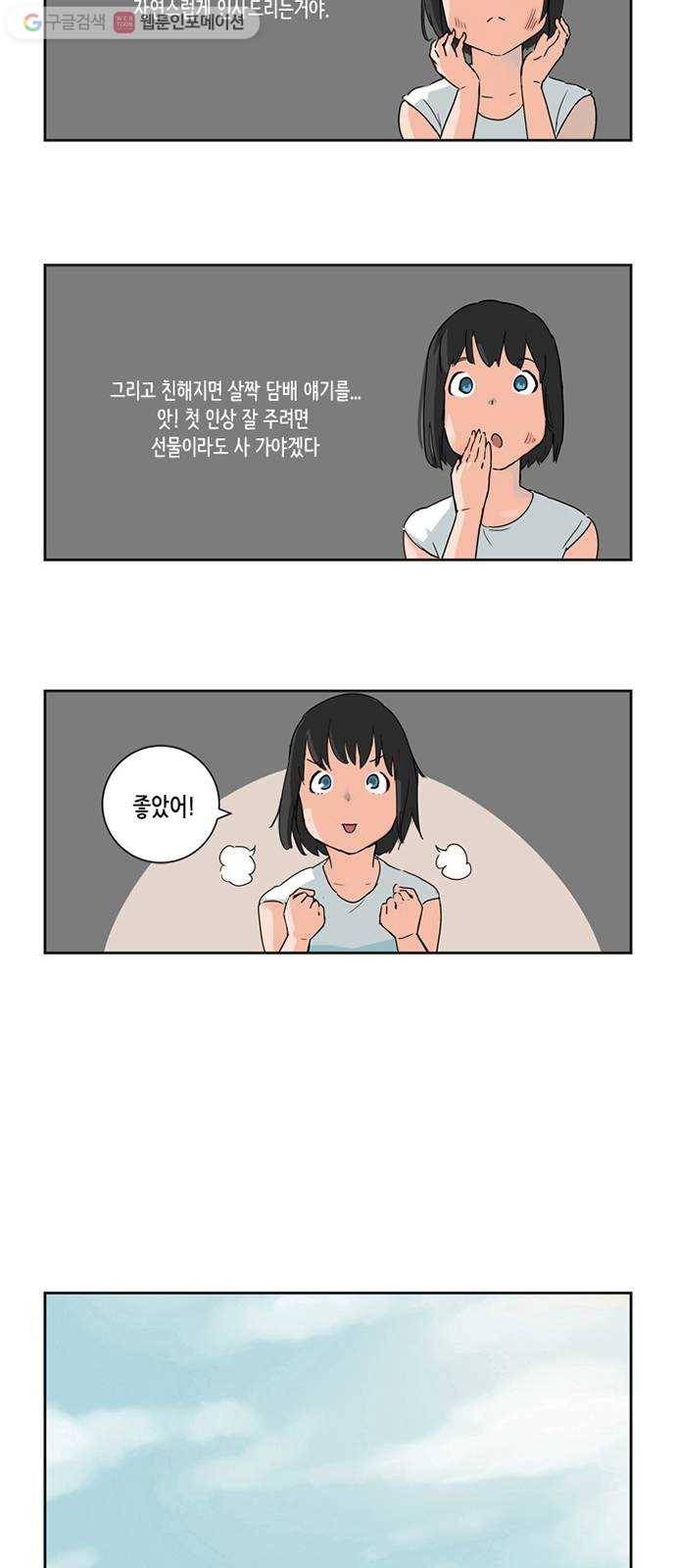 틴맘 3화 16