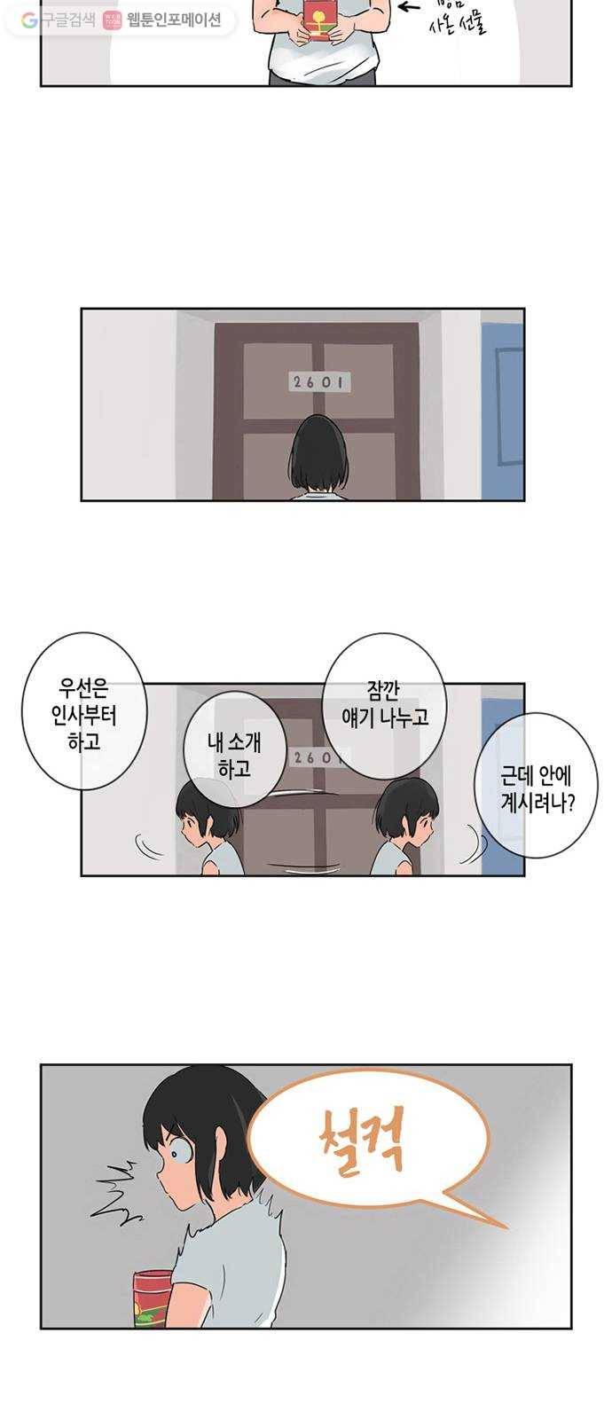 틴맘 3화 18