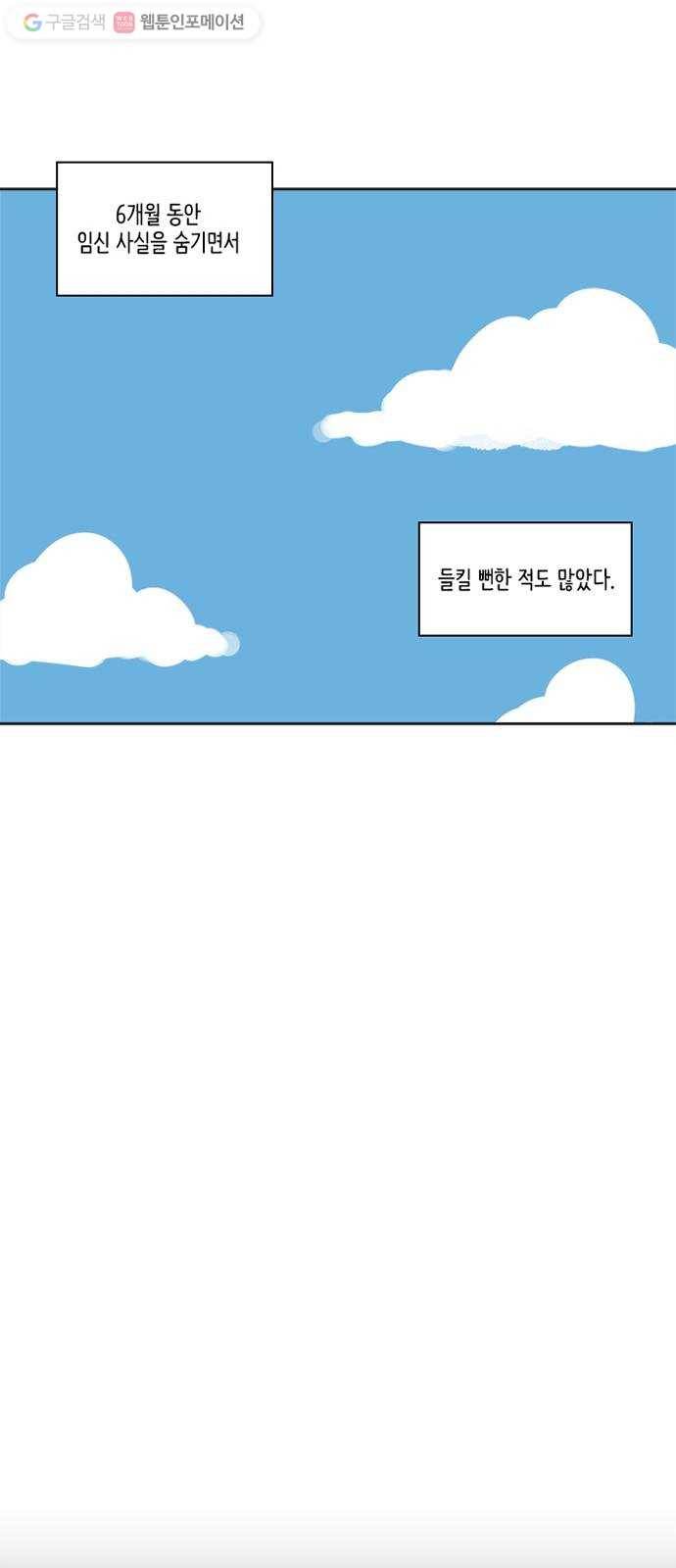 틴맘 11화 1