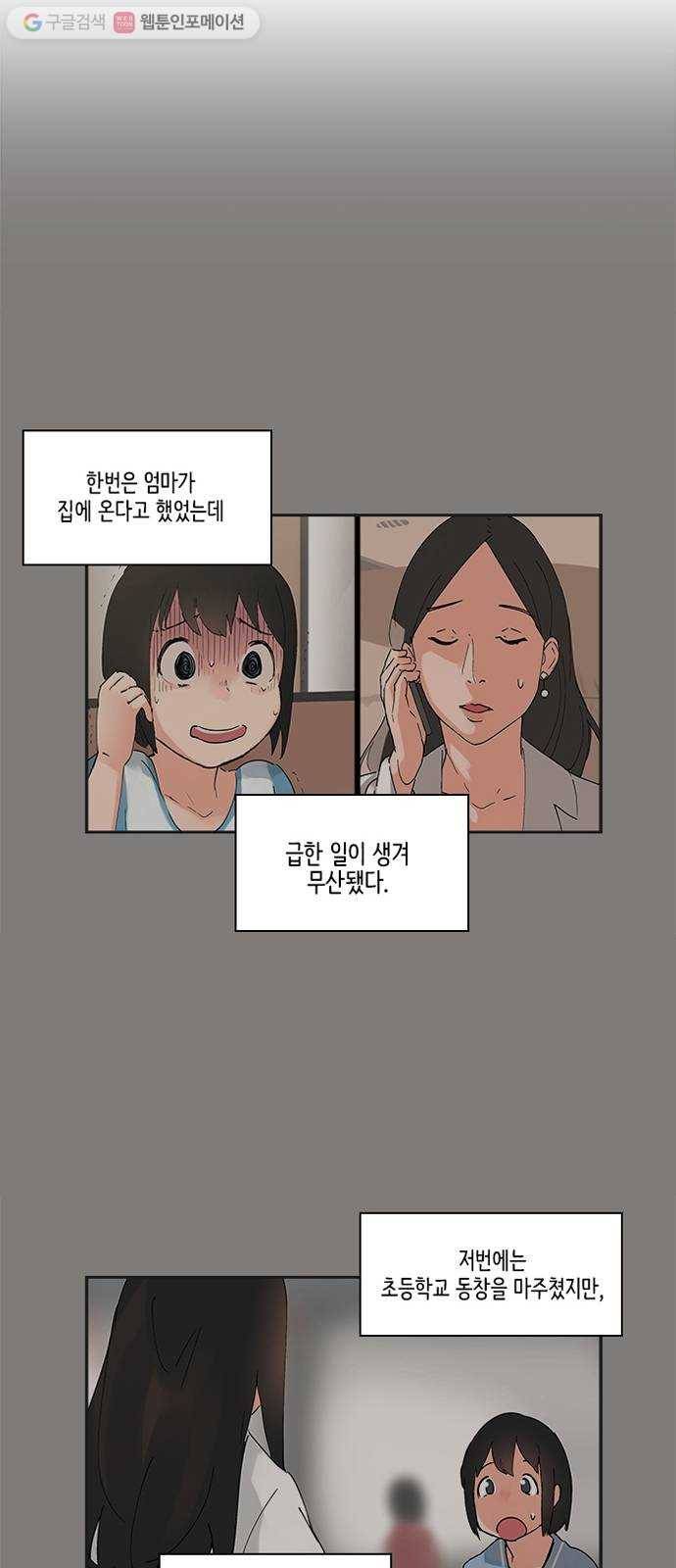 틴맘 11화 2