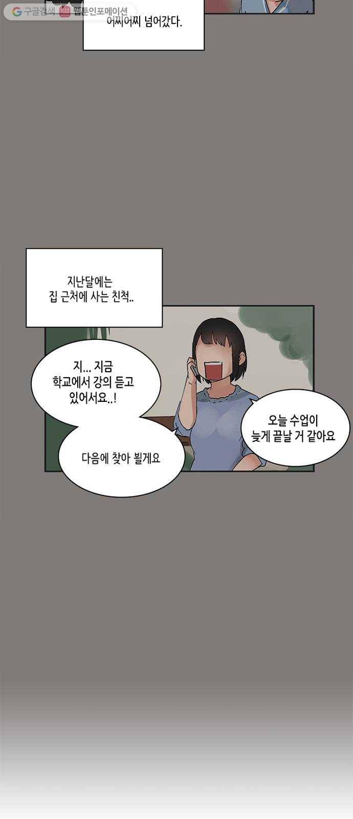 틴맘 11화 3