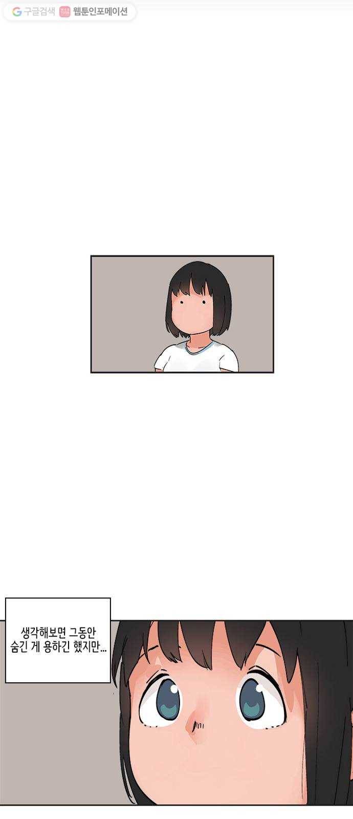 틴맘 11화 4