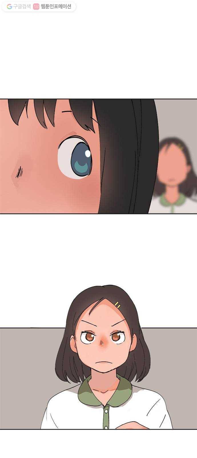 틴맘 11화 5
