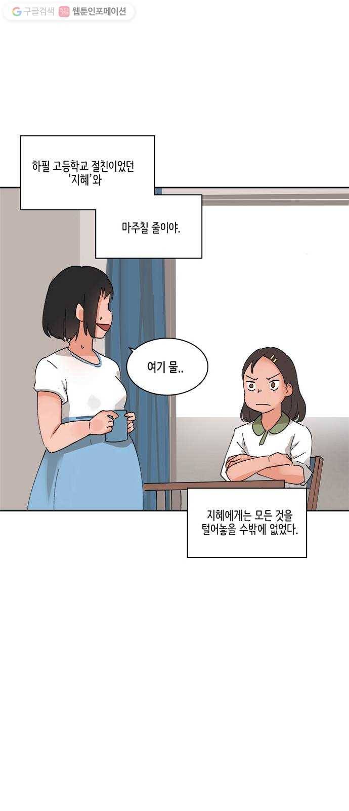 틴맘 11화 6