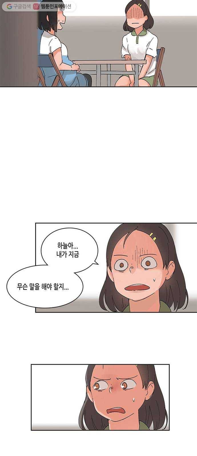 틴맘 11화 8