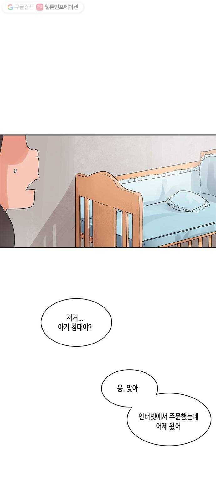 틴맘 11화 9