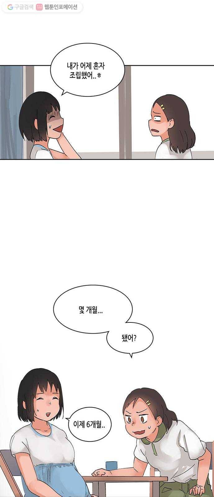 틴맘 11화 10