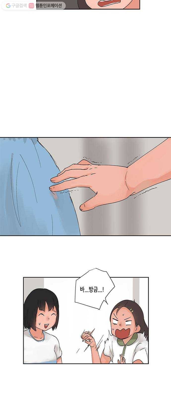 틴맘 11화 12