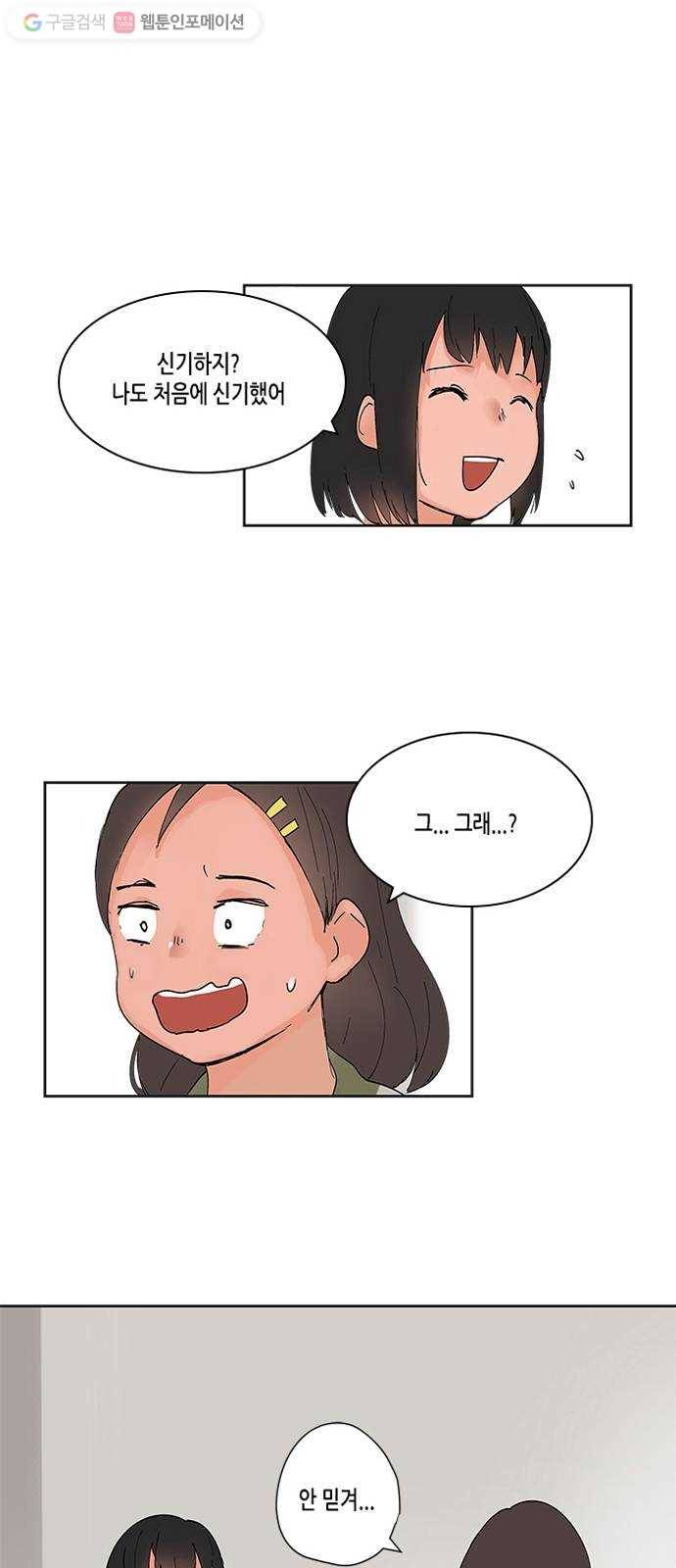 틴맘 11화 13