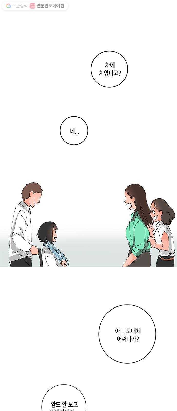 틴맘 21화 3