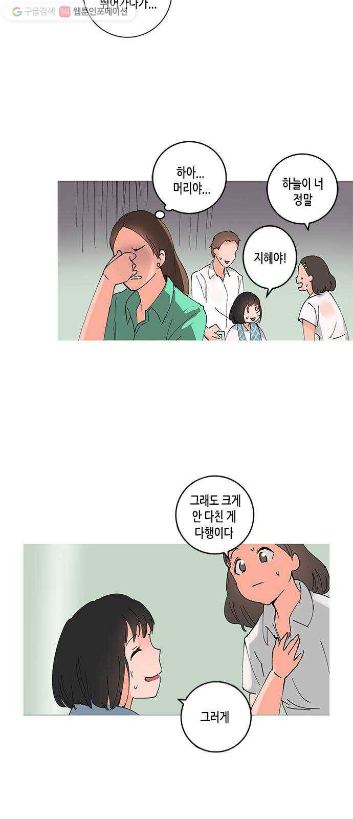 틴맘 21화 4