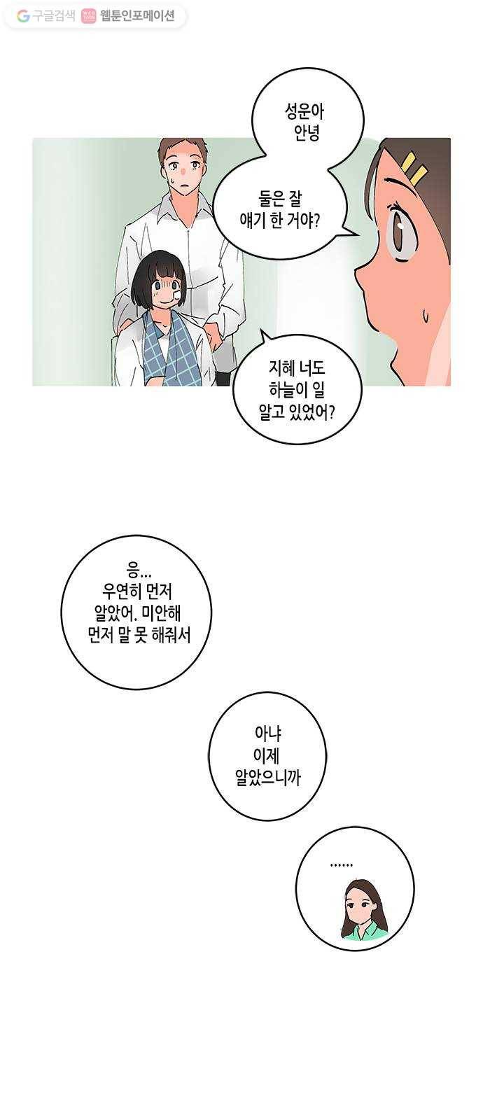 틴맘 21화 5