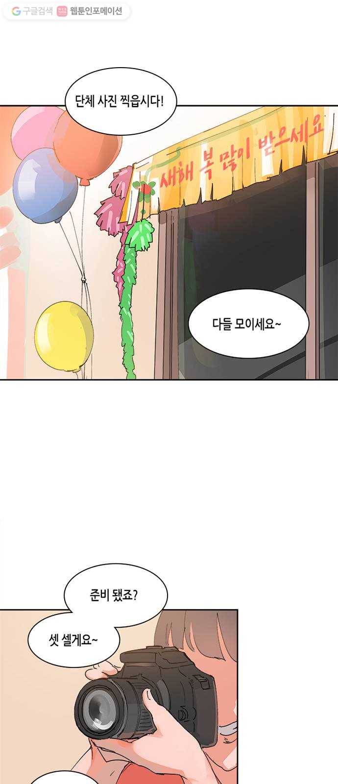 틴맘 31화 1